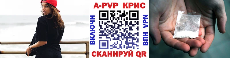 APVP Crystall  Шумерля 