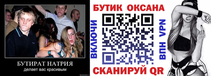 Бутират жидкий экстази  дарнет шоп  Шумерля 
