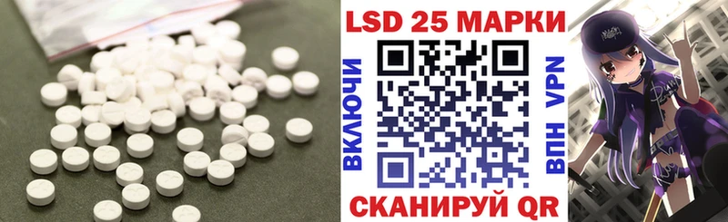 ЛСД экстази кислота  Шумерля 