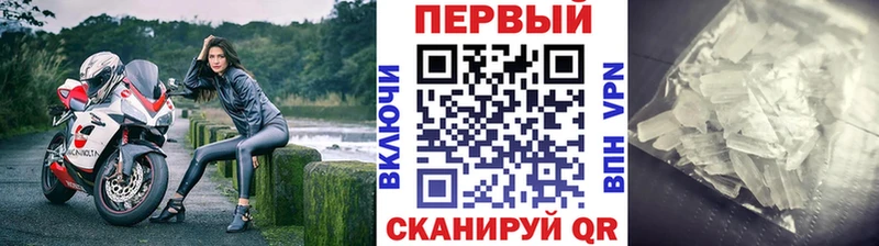 что такое   Шумерля  Метамфетамин кристалл 